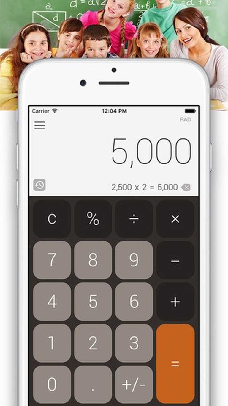 Калькулятор - The Calculator